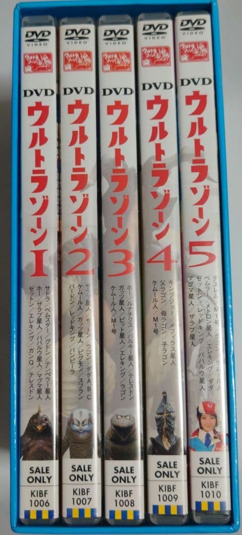 ウルトラゾーン　DVD　全巻セット