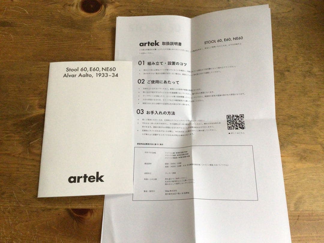 ⭕️⭕️【限定品】artek アルテックスツール60フォレストグリーン⭕️⭕️