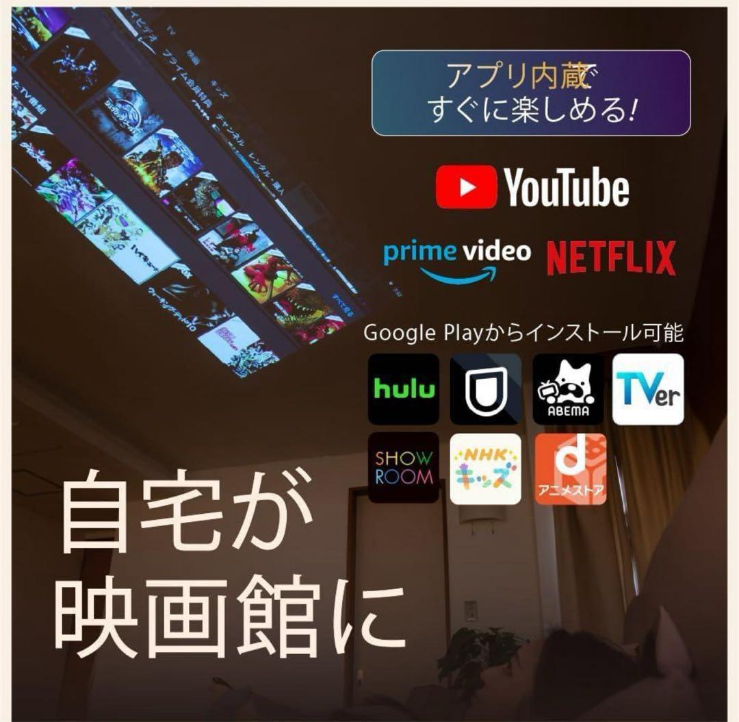Youtube内蔵andrid対応スマートミニモバイルプロジェクター