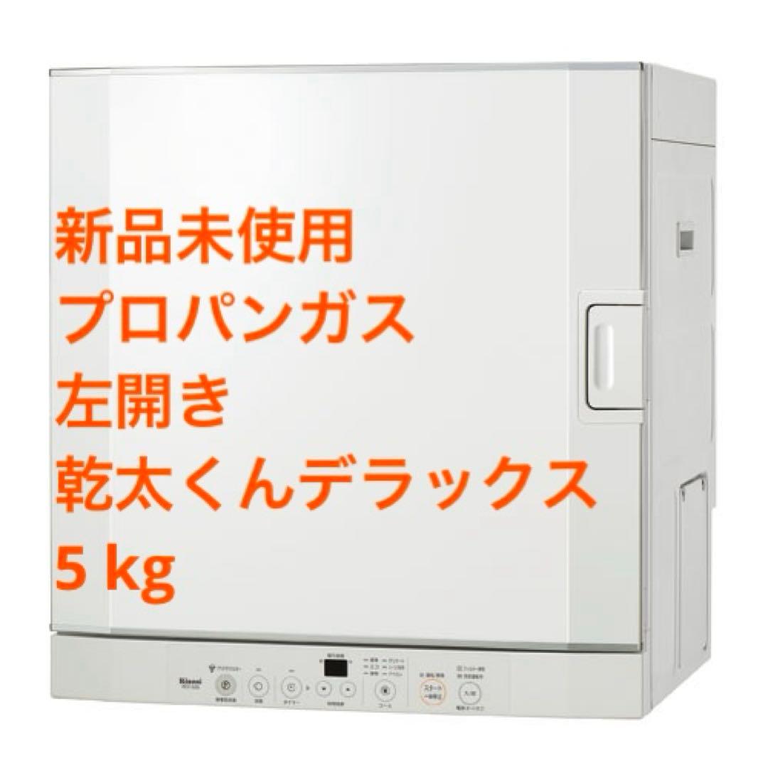 乾太くんデラックス5kg