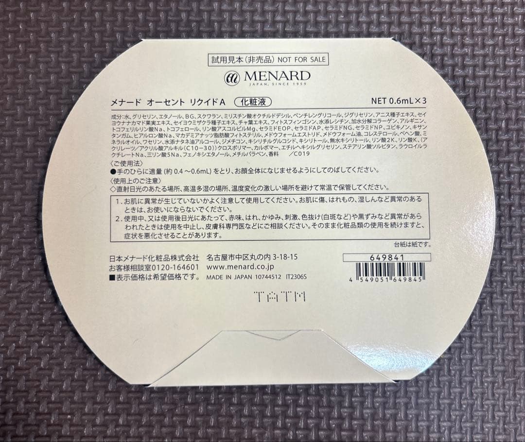 メナードオーセントリクイド✖️10