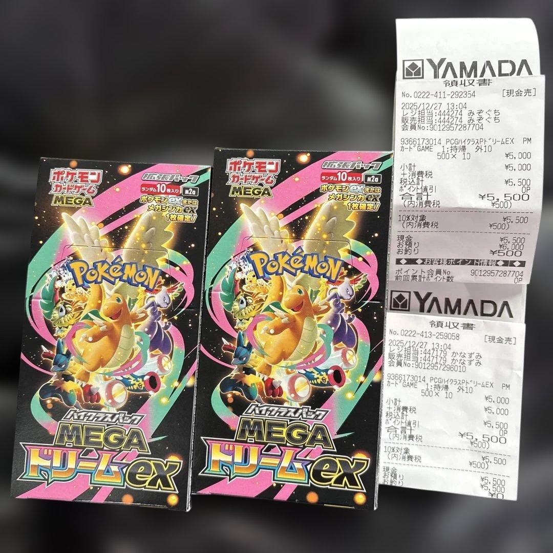 ポケモンカードゲーム MEGA ドリームEX 2ボックス シュリンクなし
