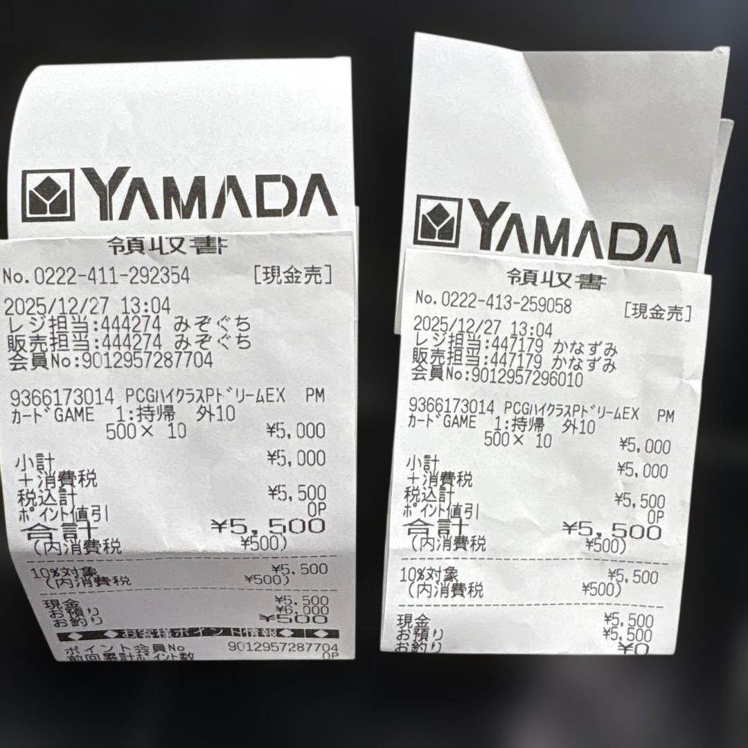 ポケモンカードゲーム MEGA ドリームEX 2ボックス シュリンクなし