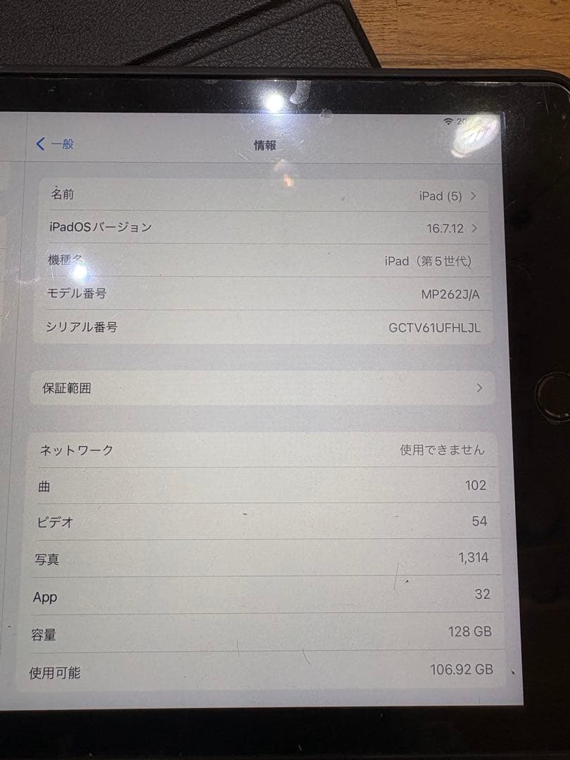 iPad第5世代