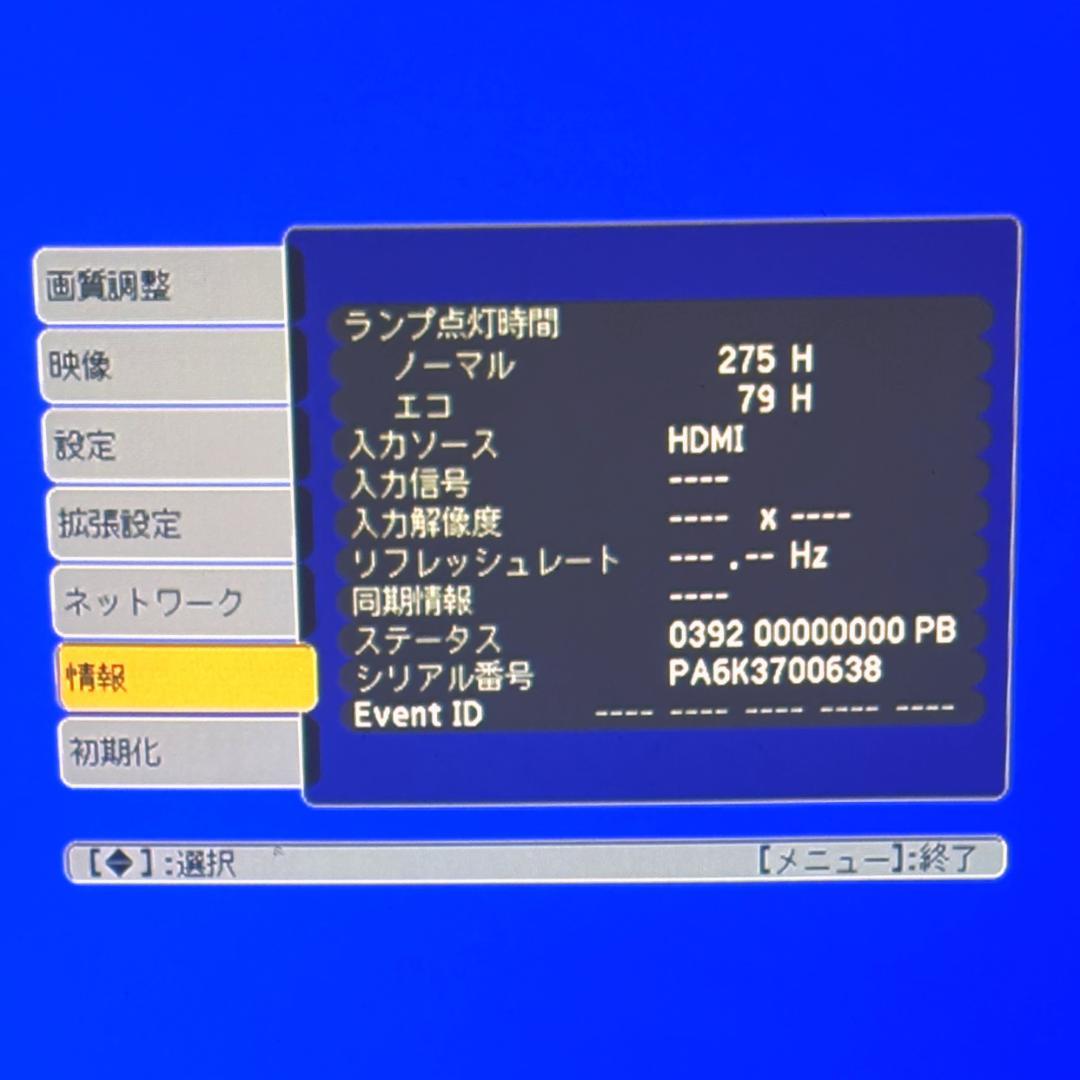 【美品】EPSON エプソン プロジェクター EB-910W