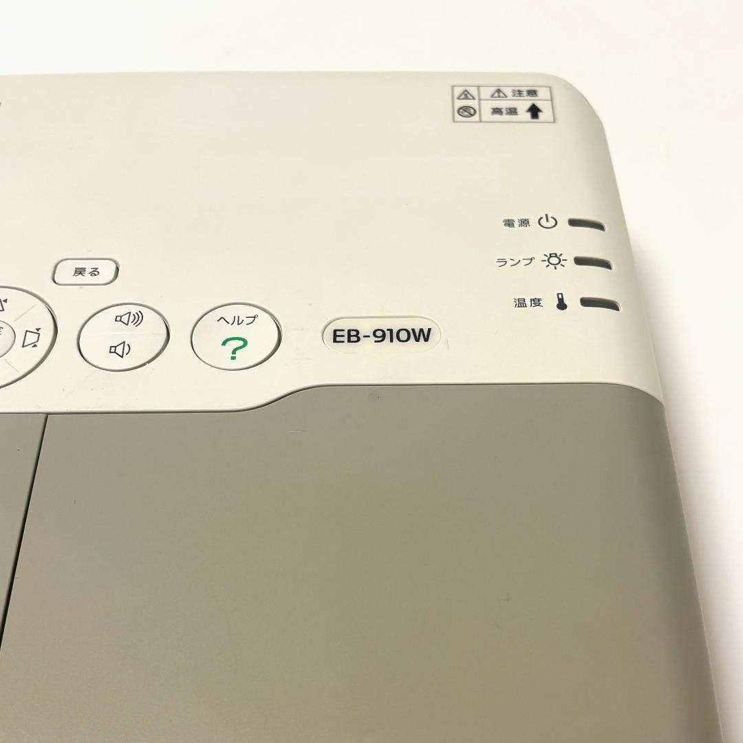 【美品】EPSON エプソン プロジェクター EB-910W