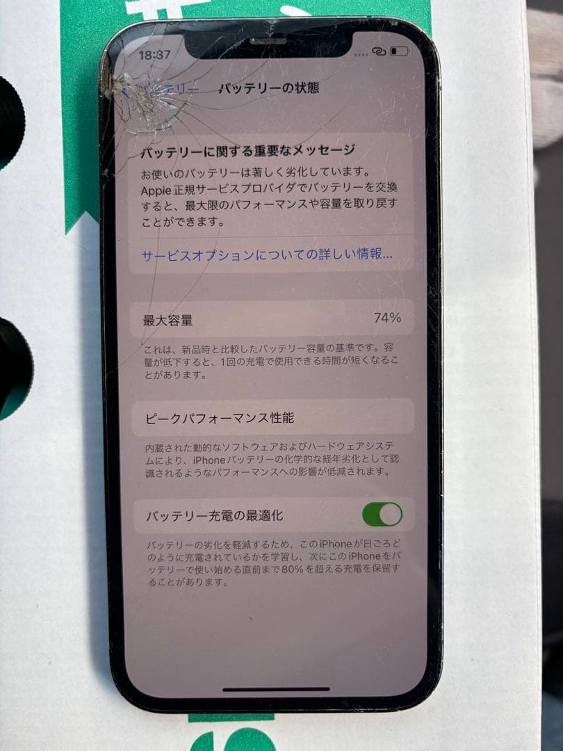 iPhone 12 Pro 画面、背面にひびあり　一応ジャンク