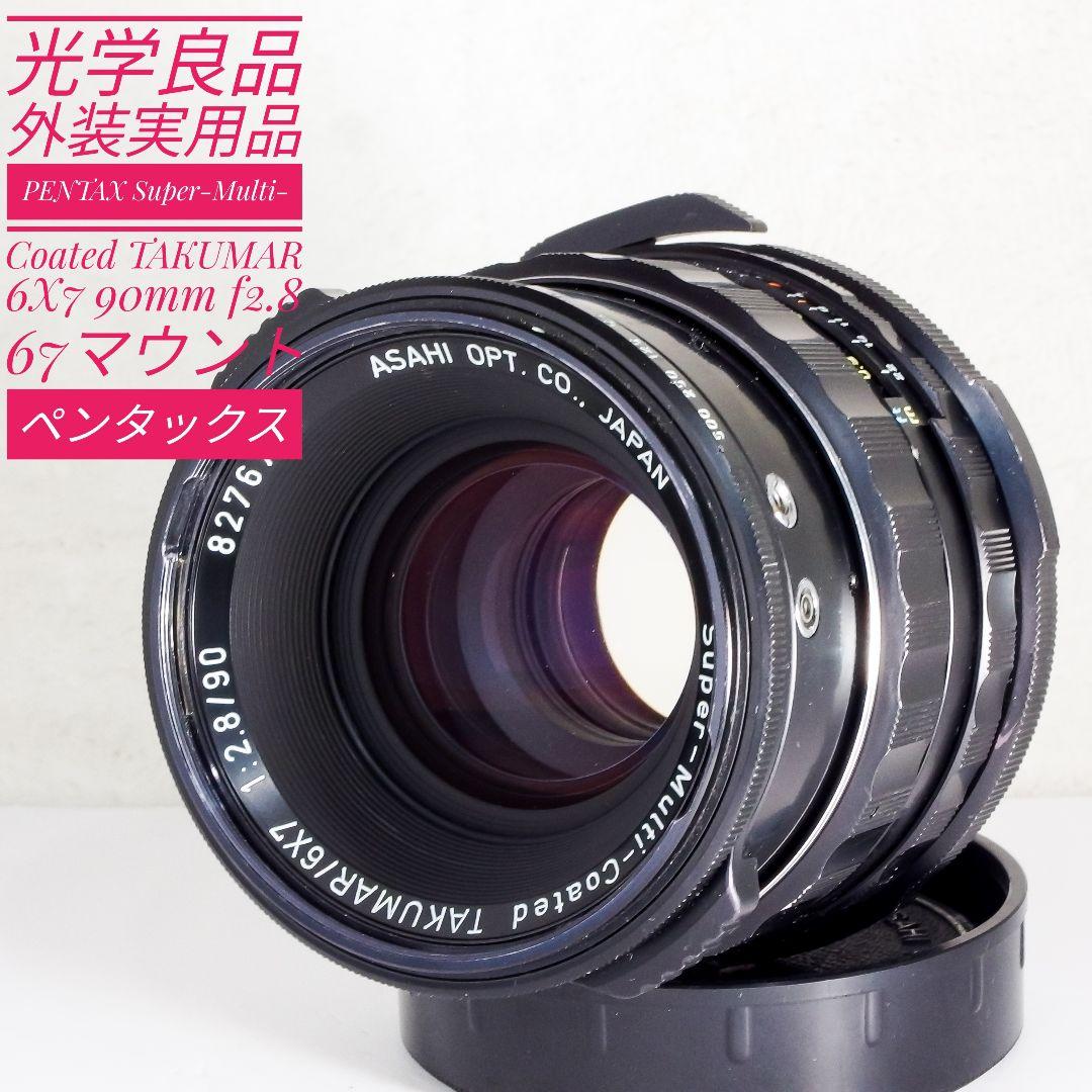 レンズ(単焦点) PENTAX SuperMultiCoatedTAKUMAR 90mm f2.8