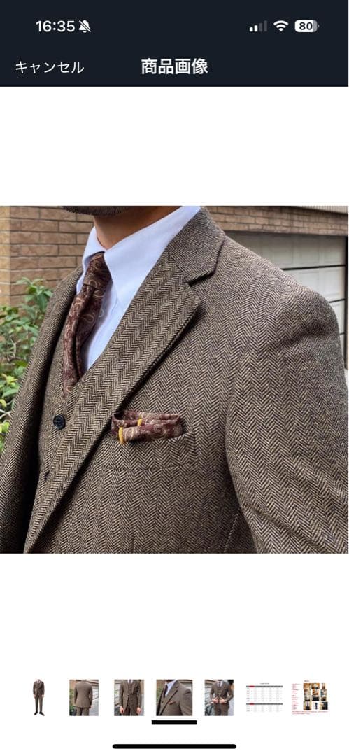 メンズヘリンボーン スーツ スリーピース