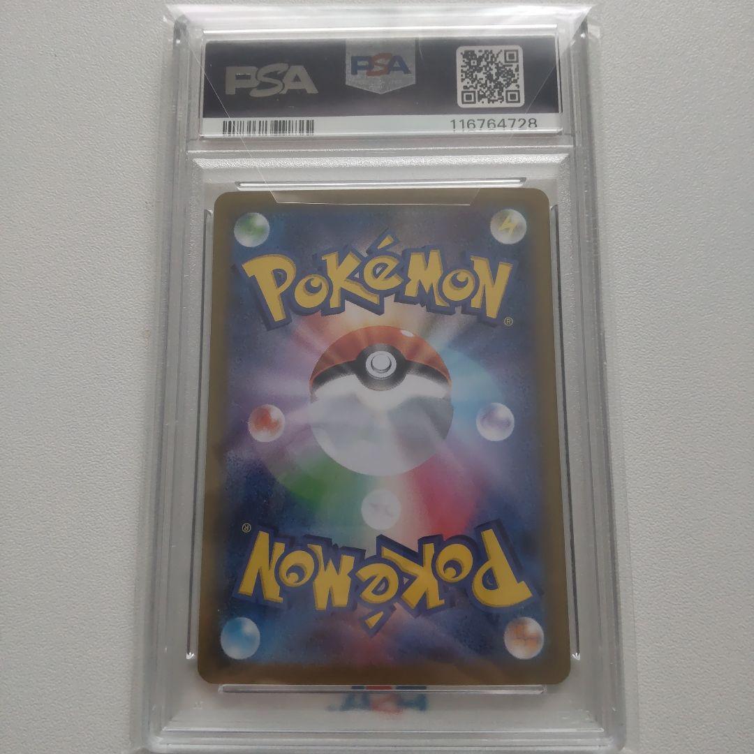 【PSA10 】ロケット団のサカキ SAR