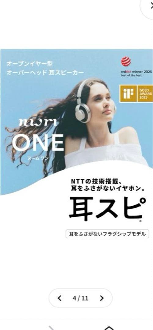 NTT 新品未使用 ワイヤレスヘッドフォン ONE MBH001KA