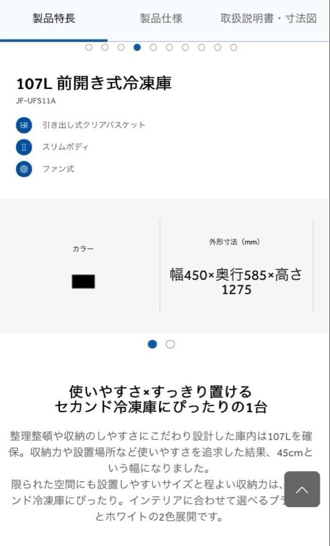 【SALE】新品未開封　Haier 107L 前開き冷凍庫