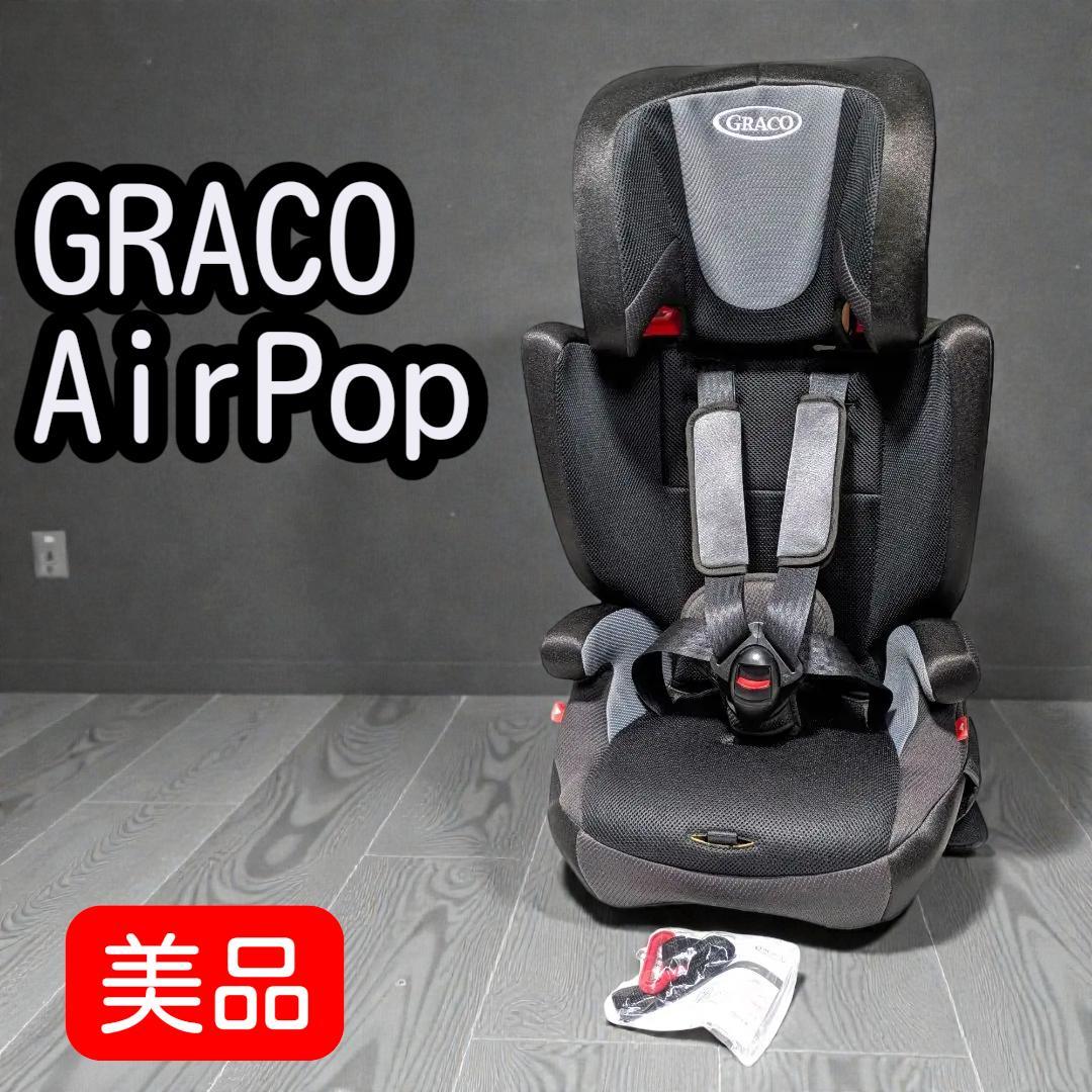 【美品】1歳から11歳までこれ1台！長く使えるコスパ最強チャイルドシート