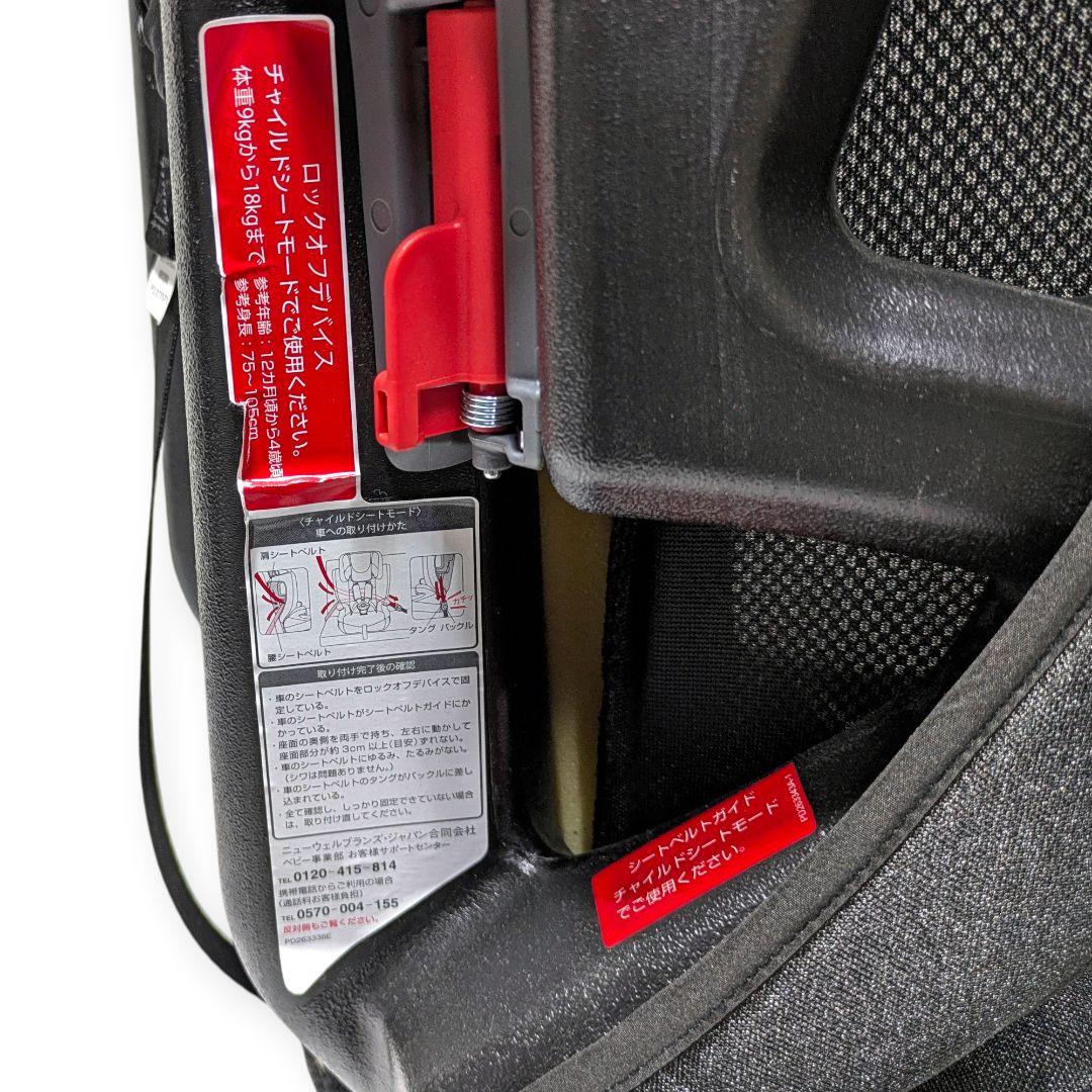 【美品】1歳から11歳までこれ1台！長く使えるコスパ最強チャイルドシート