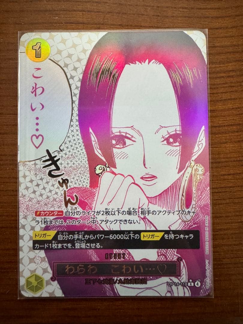 わらわ　こわい　ハンコックRパラレル　ローダー付き