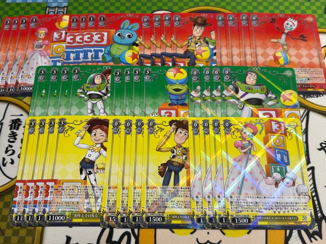 ヴァイスシュヴァルツ トイストーリー RR以下4コン 先行後攻マーカー各1枚ずつ