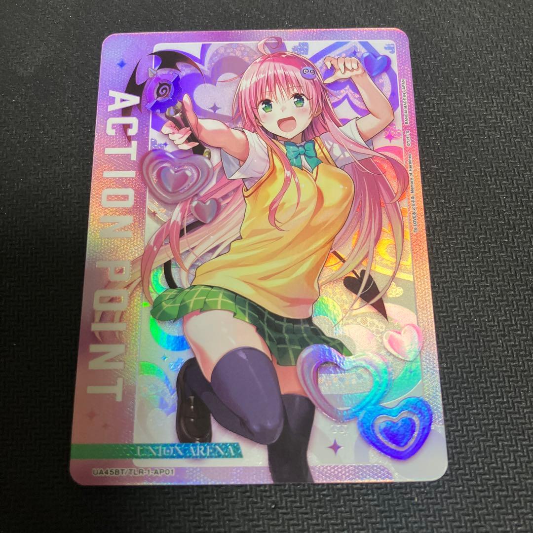 ユニアリ To LOVEる-とらぶる- ララ/アクションポイントカード