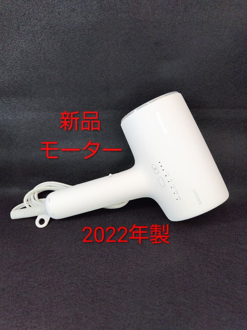 Panasonic ヘアドライヤー ナノケア EH-NA0J ウォームホワイト