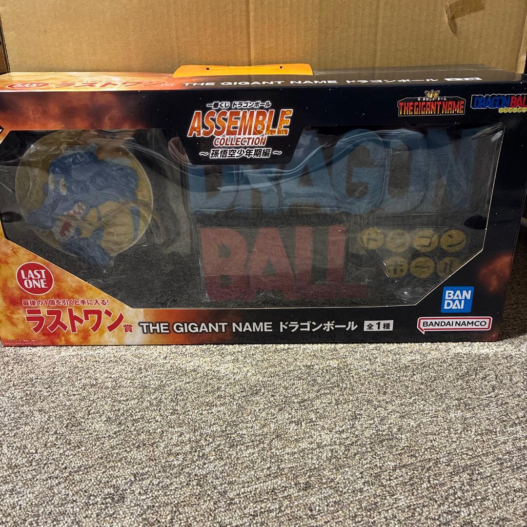 加　一番くじ ドラゴンボール ラストワン賞 ギガントネーム