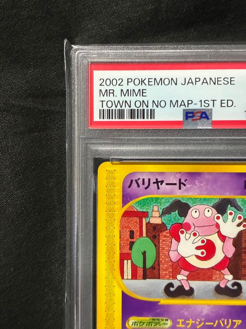 世界49枚 PSA10 バリヤード カードe 2002 043 17