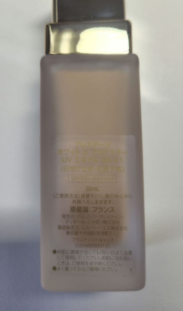 新品プレステージ ホワイトル プロテクター UV ミネラル BB 01 30ml