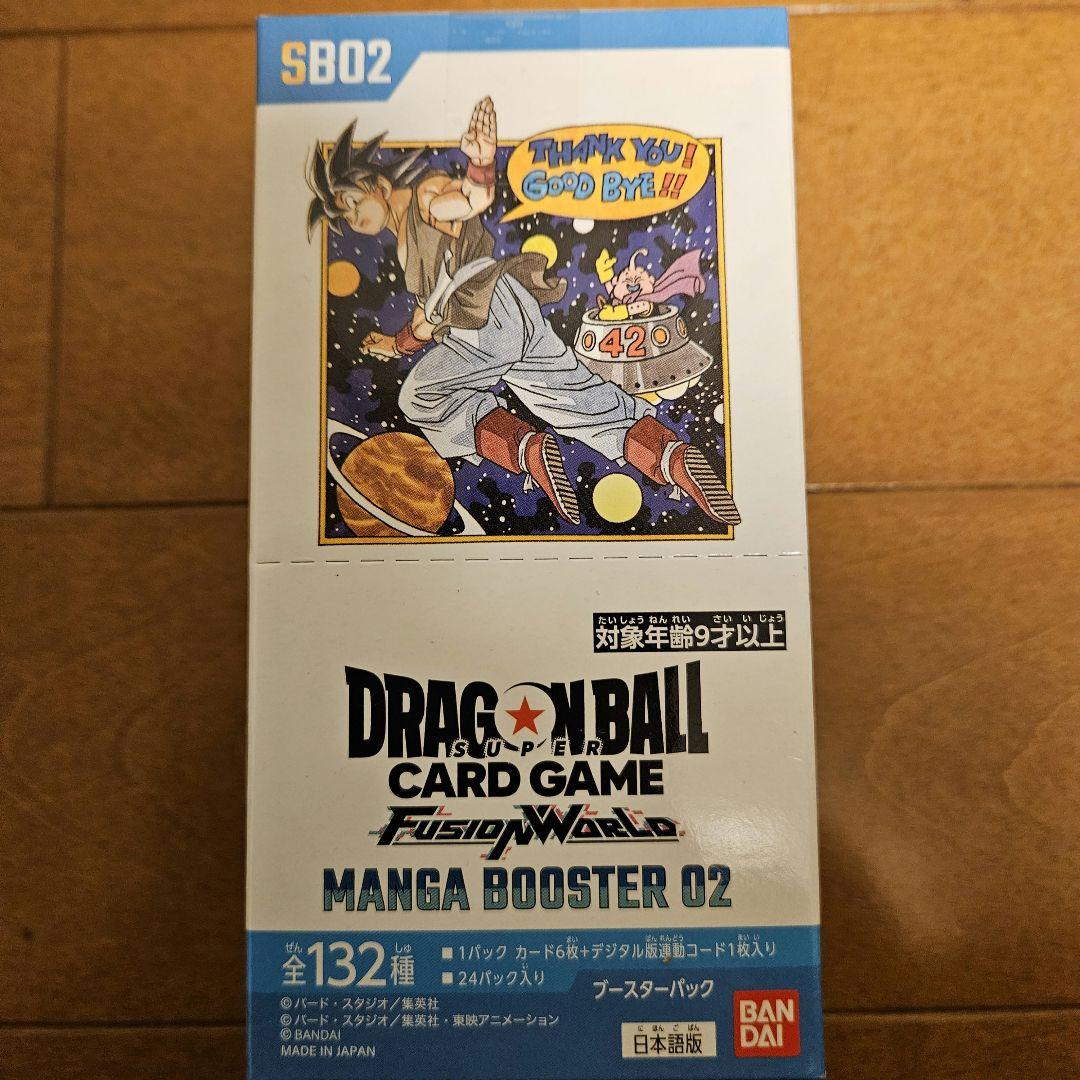 ドラゴンボール MANGA BOOSTER 2マンガブースター テープ付きBOX