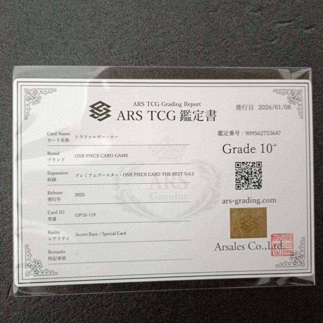 【極美品PSA10超】トラファルガー・ロー 　スペシャル　ARS10+　世界1枚