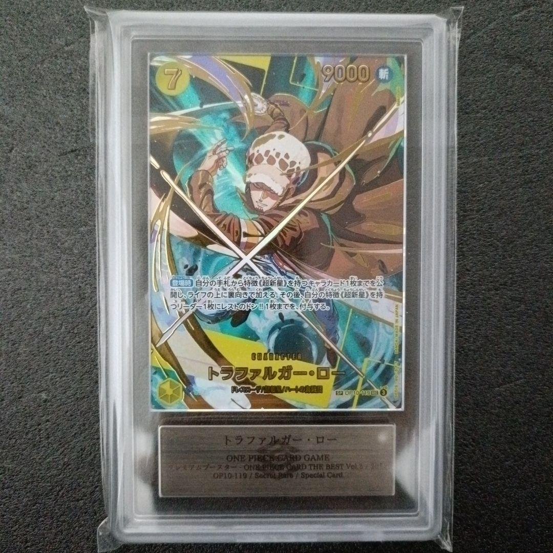 【極美品PSA10超】トラファルガー・ロー 　スペシャル　ARS10+　世界1枚