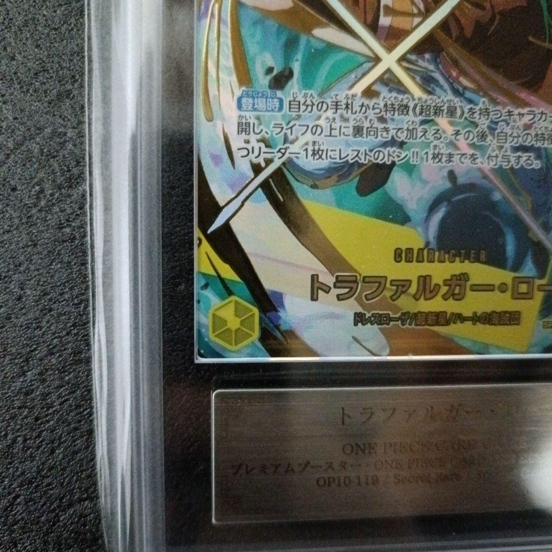 【極美品PSA10超】トラファルガー・ロー 　スペシャル　ARS10+　世界1枚