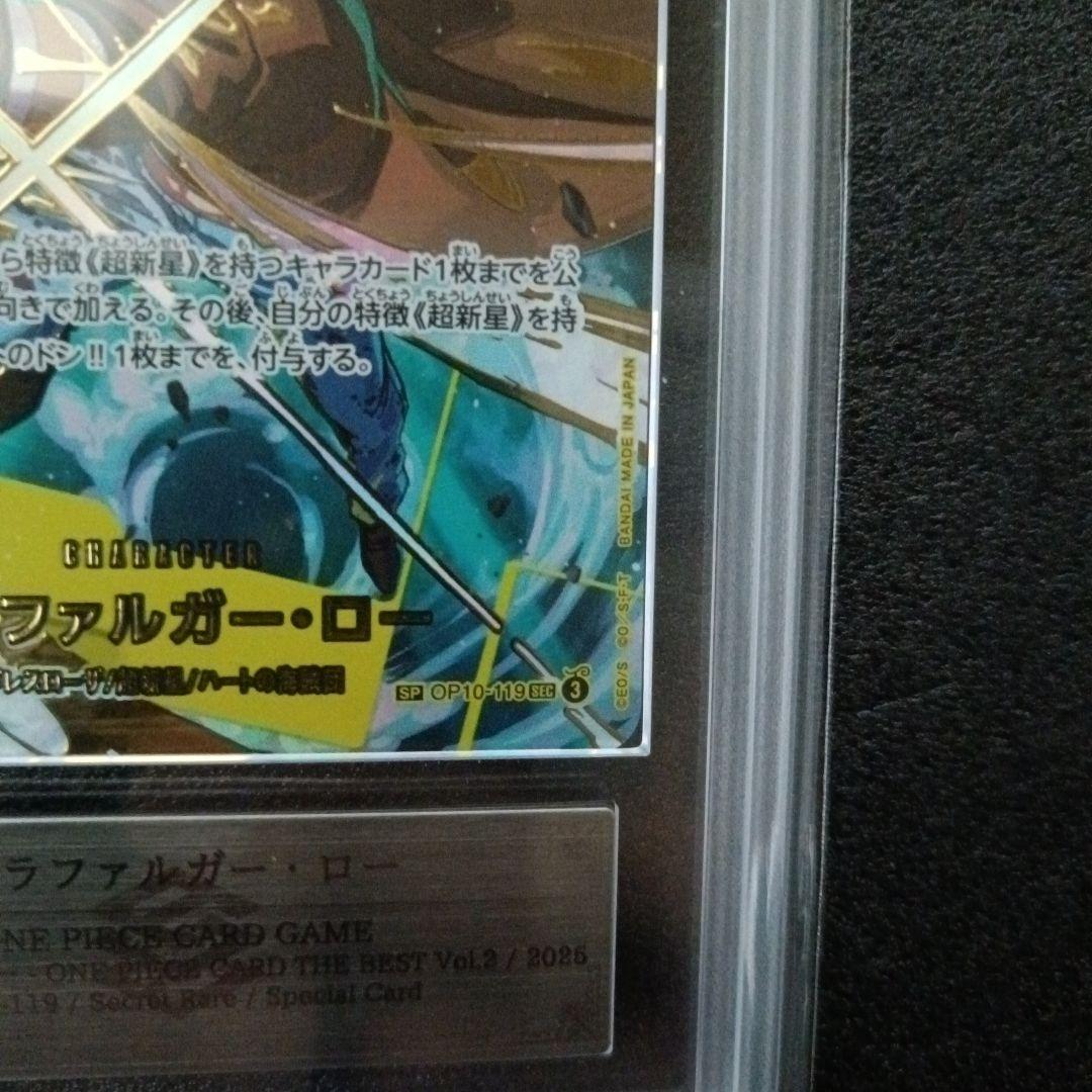 【極美品PSA10超】トラファルガー・ロー 　スペシャル　ARS10+　世界1枚