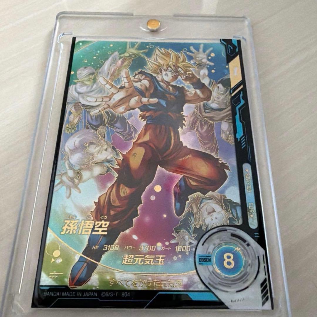 ドラゴンボール　ダイバーズ　元気玉　孫悟空　GDR パラレル