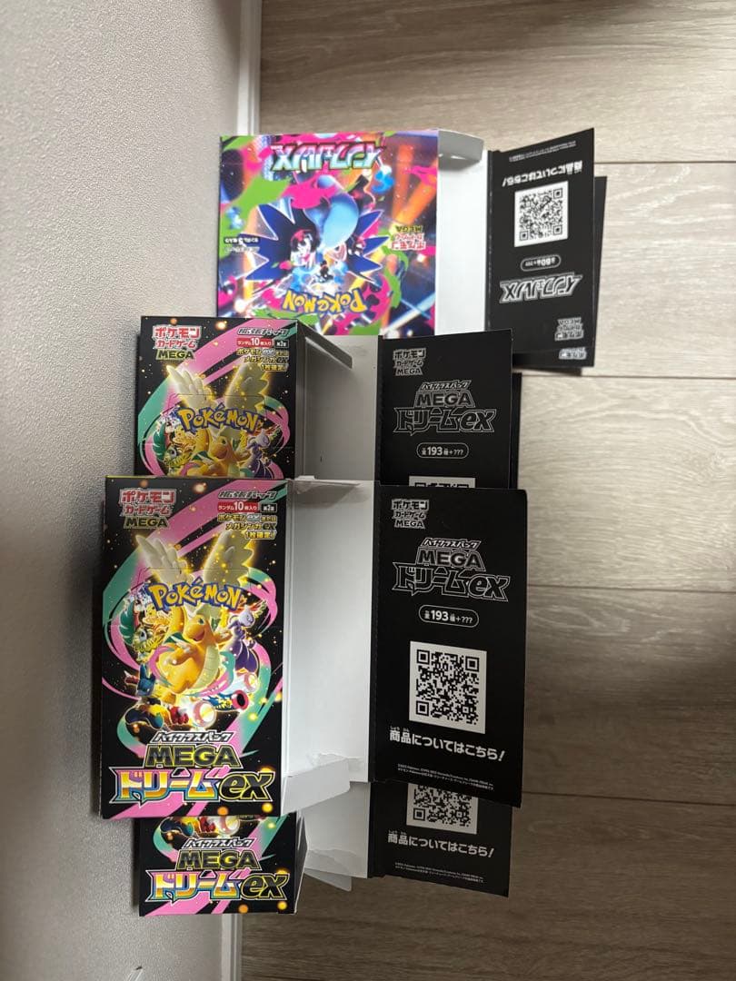 期間限定 メガドリームex 空箱11箱 インフェルノX 空箱2箱 おまけ空箱2箱