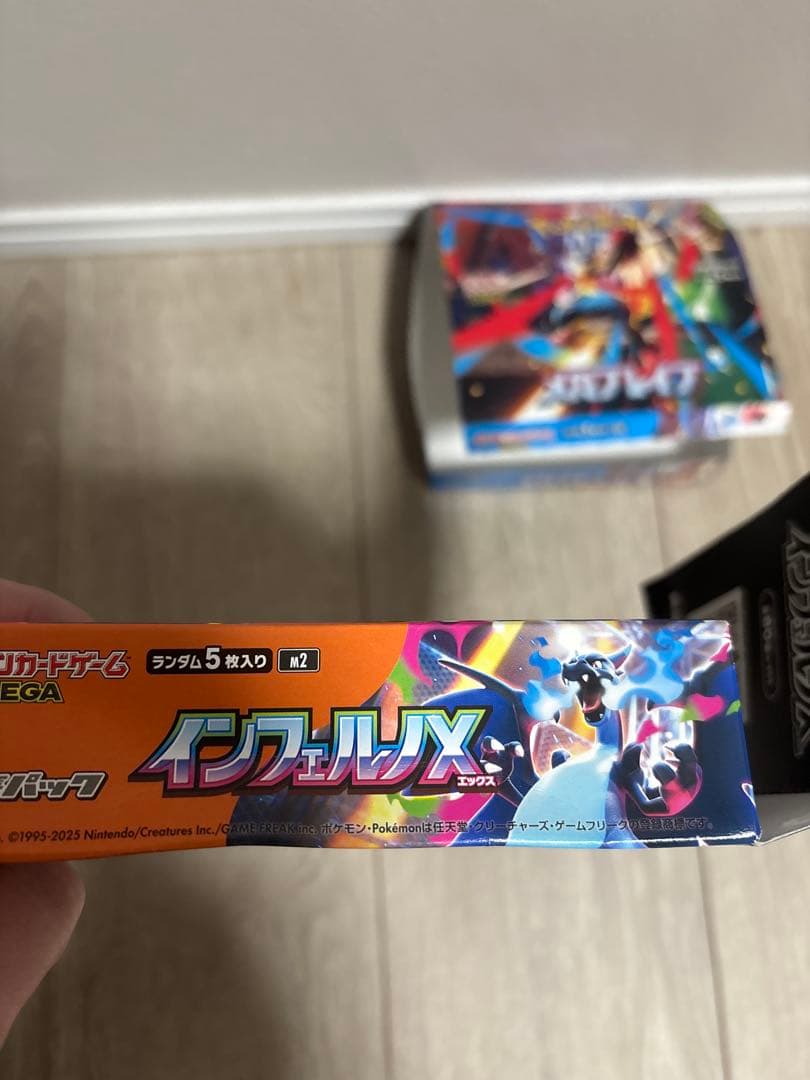 期間限定 メガドリームex 空箱11箱 インフェルノX 空箱2箱 おまけ空箱2箱