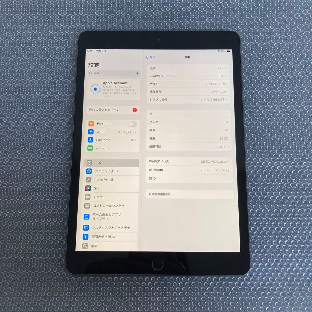 3263【早い者勝ち】電池最良好☆iPad7第7世代 32GB WIFIモデル☆
