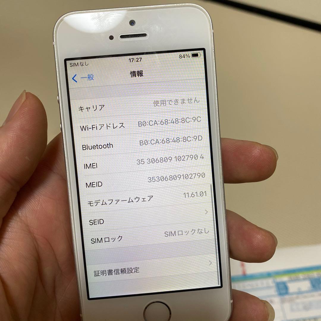 Apple iPhone SE シルバー 本体