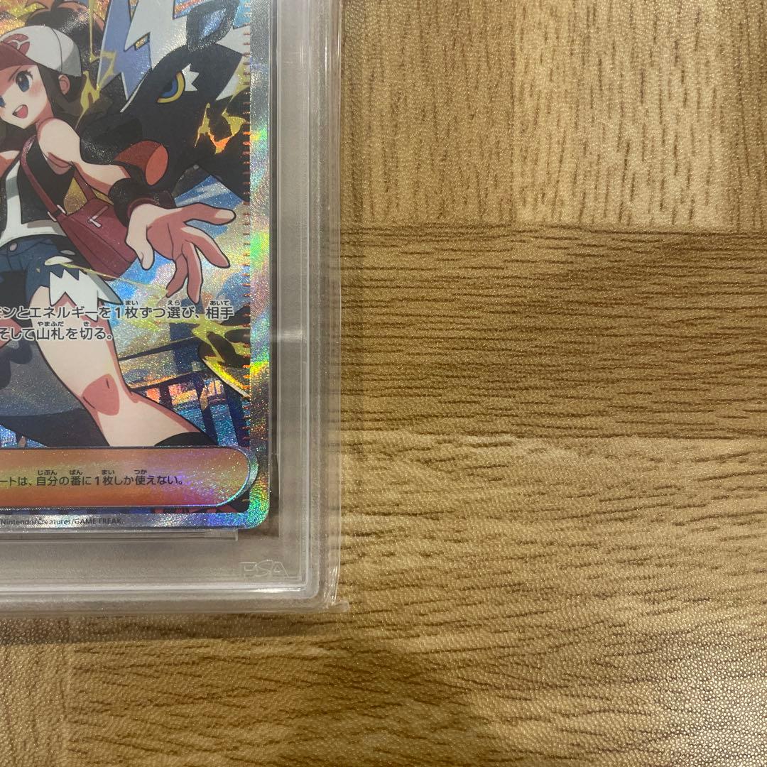 ホワイトフレア　トウコ SAR PSA10