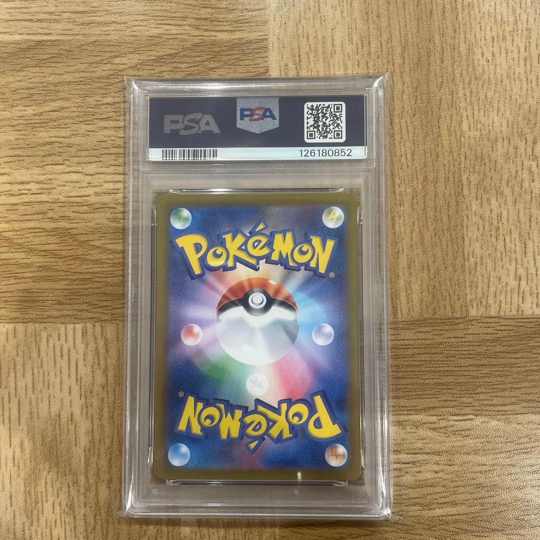 ホワイトフレア　トウコ SAR PSA10