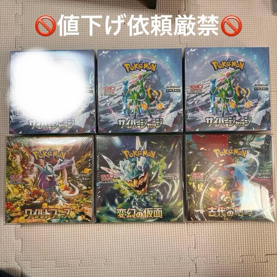 ポケモンカードゲーム シュリンク付き新品未開封BOX 5セット