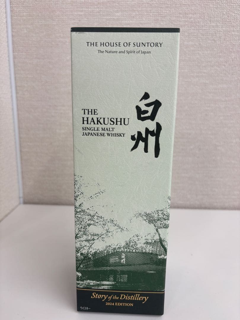 サントリー白州Story of the Distillery 2024