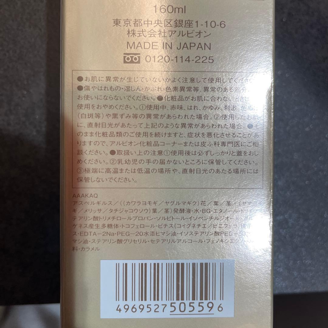 アルビオン　フローラドリップ　160ml