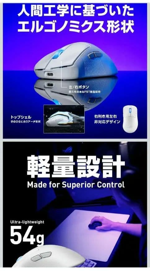 ASUS ROG Keris II ACE ホワイトワイヤレスマウス