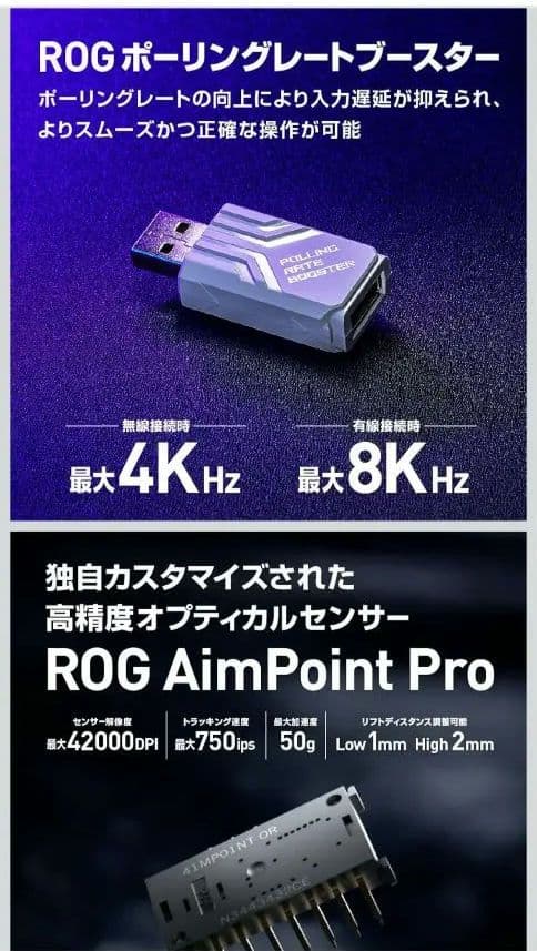 ASUS ROG Keris II ACE ホワイトワイヤレスマウス