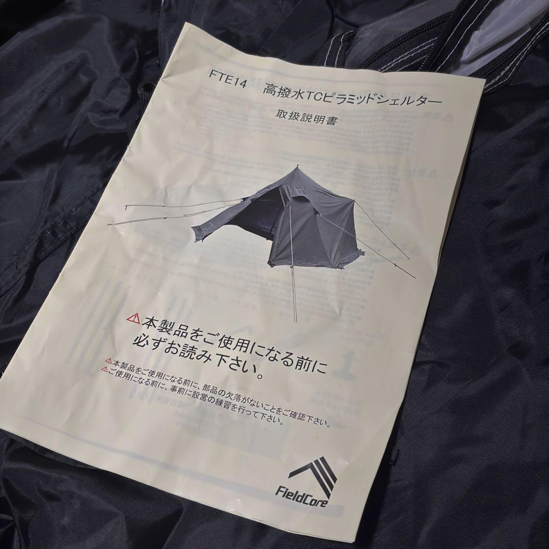 ワークマン fieldcore 高撥水tcピラミッドシェルター ワンポールテント