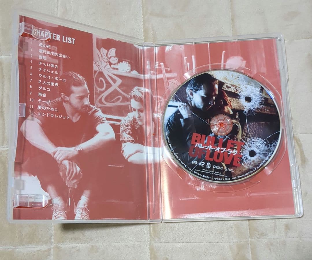 バレット・オブ・ラヴ DVD セル版 マッツ・ミケルセン