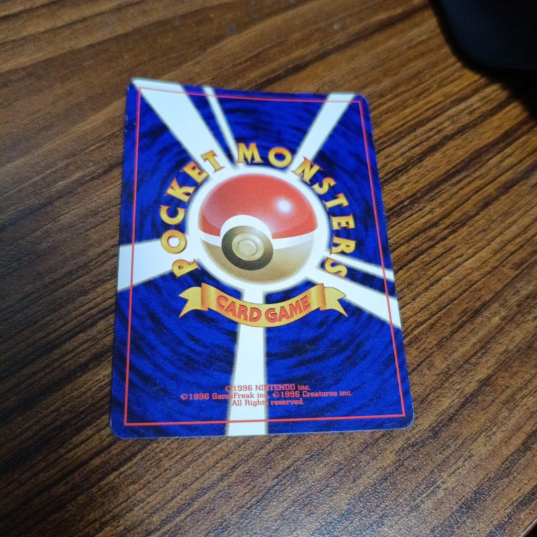 カツラのリザードン 旧裏