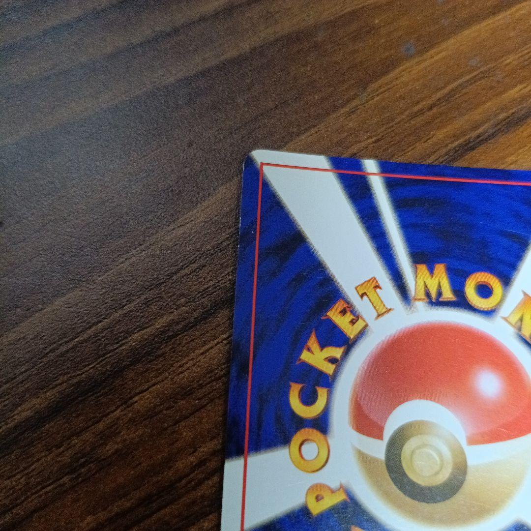 カツラのリザードン 旧裏