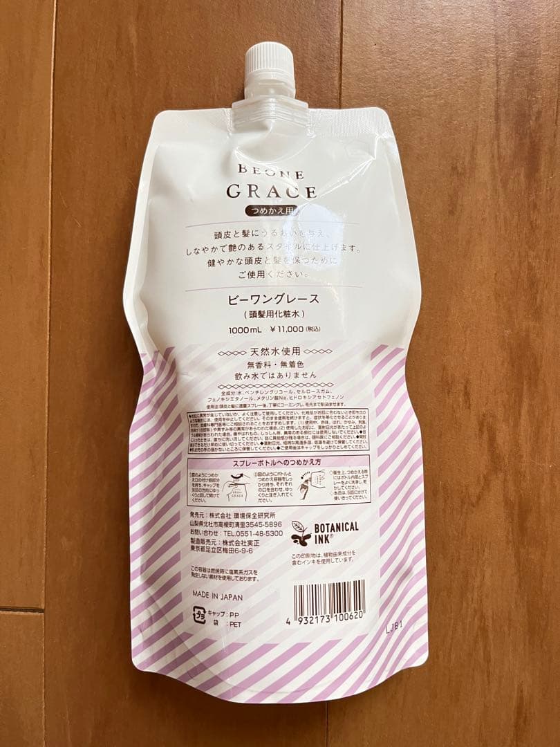 ビーワングレース1,000ml 1本