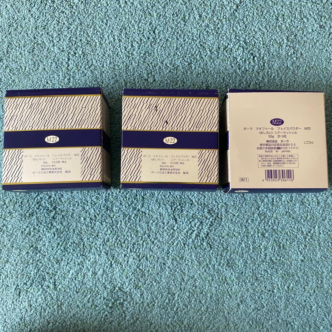 POLA マキファールフェイスパウダー　M22 〈おしろい〉シアーラッシェル