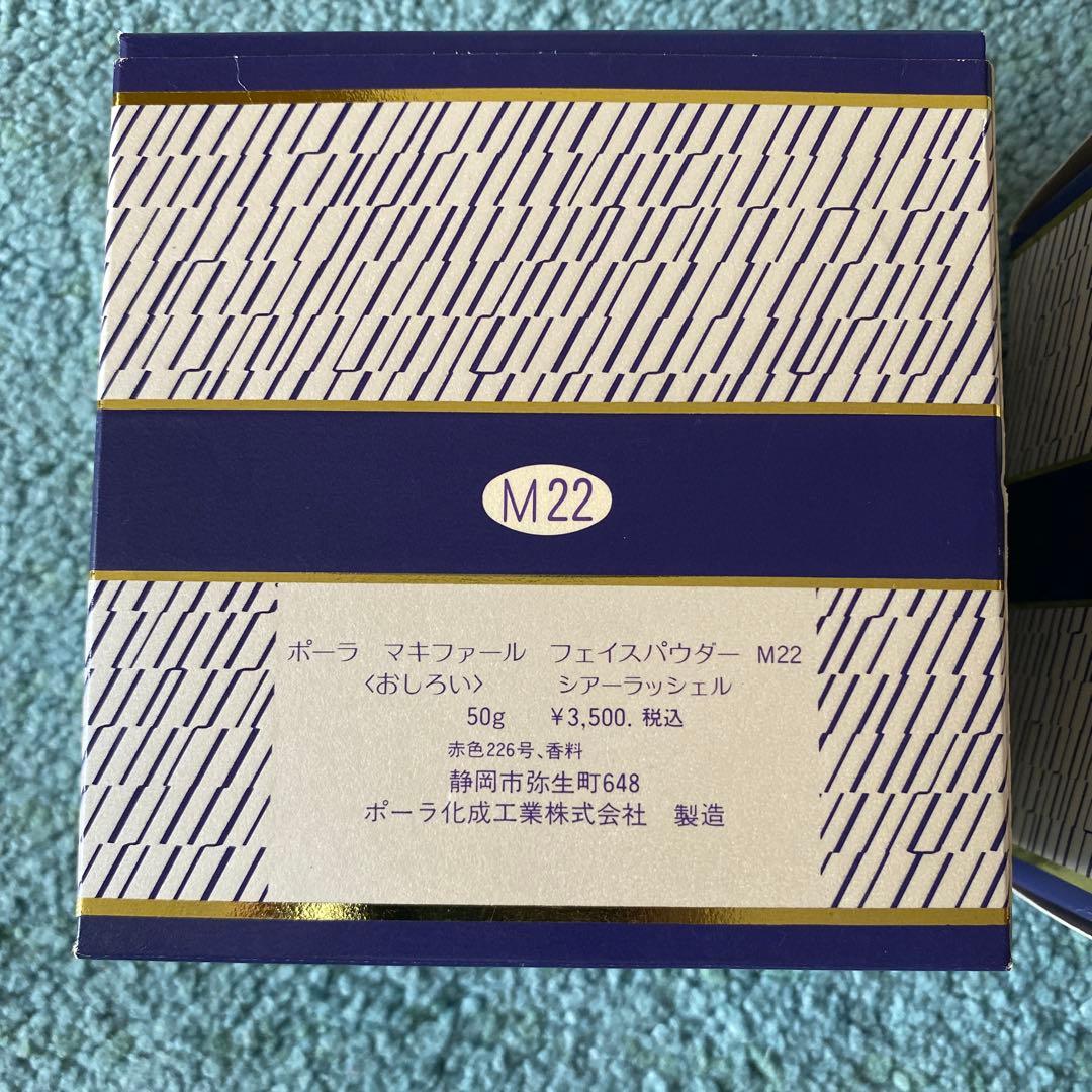 POLA マキファールフェイスパウダー　M22 〈おしろい〉シアーラッシェル