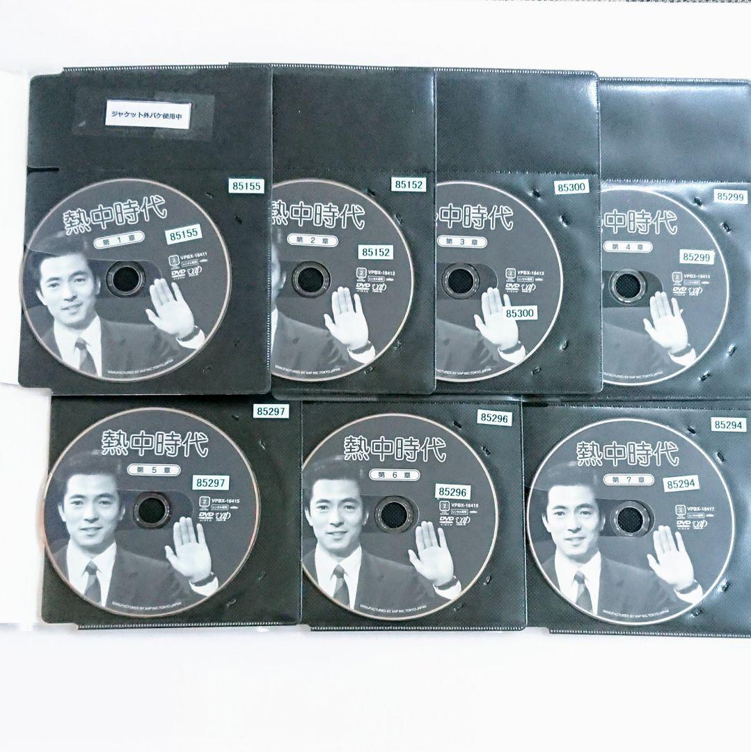 「熱中時代」DVD 全7巻 水谷豊 志穂美悦子 太川陽介 池上季実子